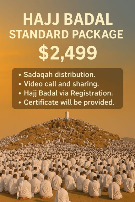 باقة حج البدل