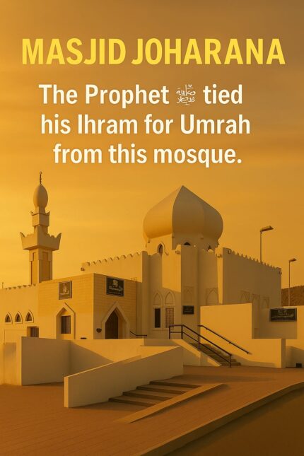 ميقات الجعرانة